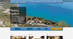 Desktop Screenshot of mytilanavillage.gr